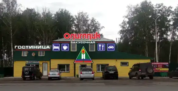 Олимпик - 0