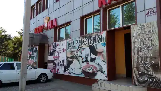 Корона - 5