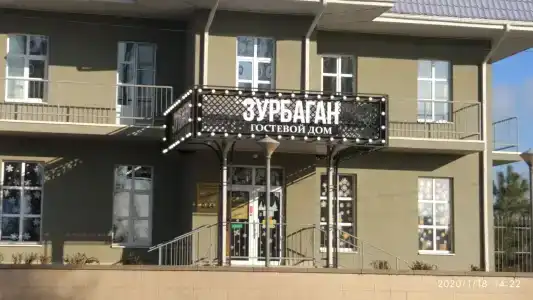Оздоровительный гостевой дом Зурбаган - 25