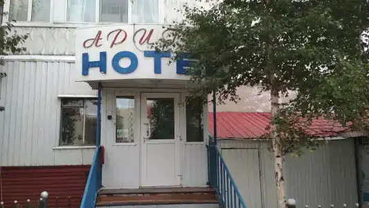 Аригус - 14