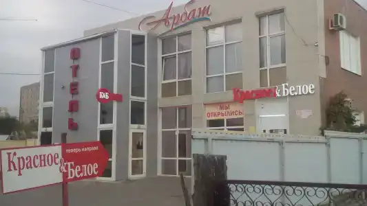 Арбат - 8