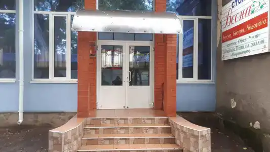 Весна - 2