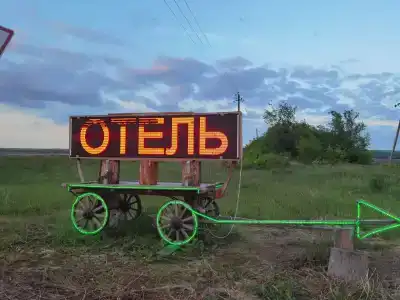 Усталый Путник - 31