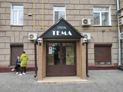 Тема - 31