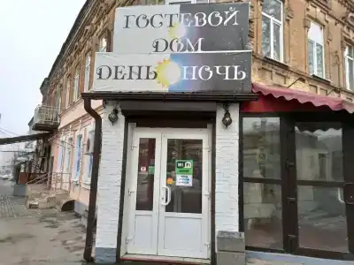 ДЕНЬ/НОЧЬ (mak) Hostel - 0