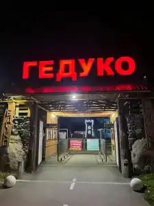 Баксан - 20