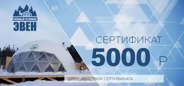Эвен - 33