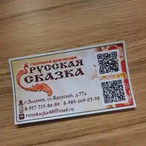 Русская сказка - 39