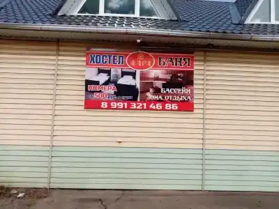Жара - 11