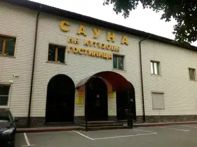 Сауна на Кутузова - 7