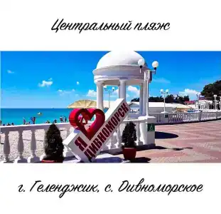 Морской бриз - 15