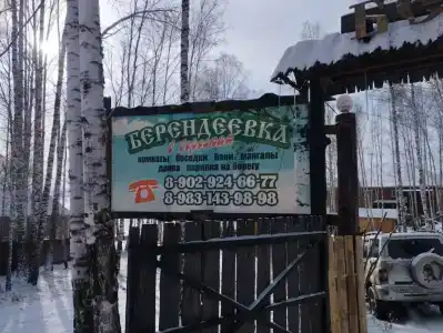 Этно деревня Берендеевка - 2