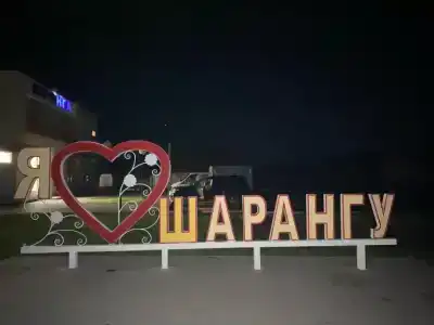 Юронга - 2