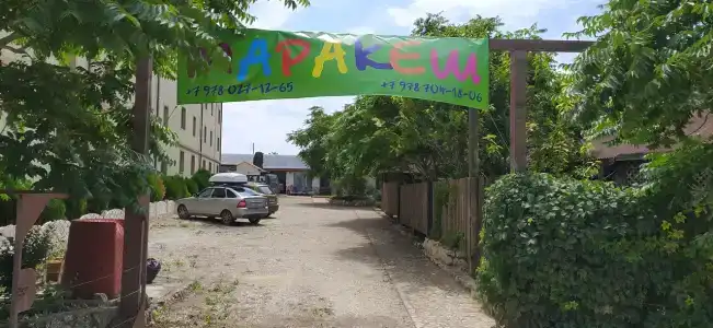 Марракеш - 0