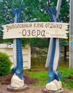 Озёра - 7