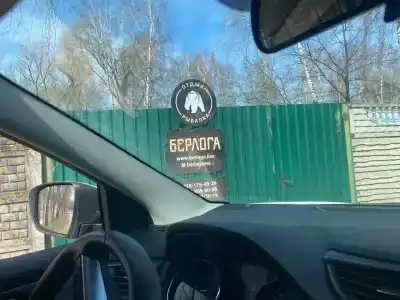 Берлога в Медвежьих Озерах - 85