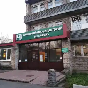 Санаторий-профилакторий АО ЧФМК - 21
