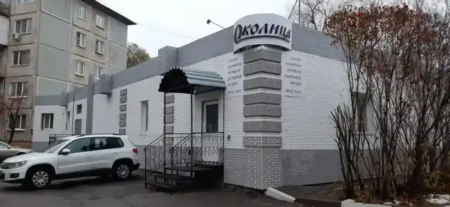 Околица - 0