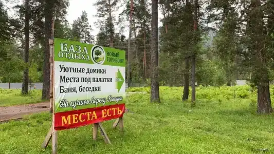 Новый Горизонт - 3