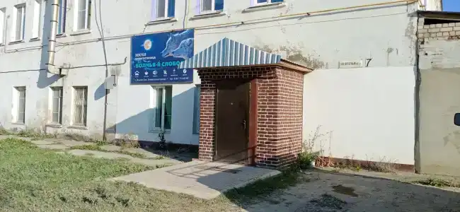 Волчья слобода - 0