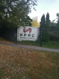 Ирис Конгресс - 2