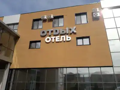 Отдых - 13