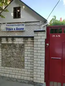 Анастасия - 1