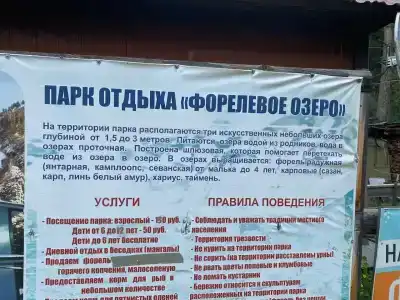 Форелевые озера - 70