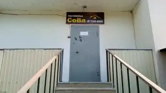 СоВа - 6