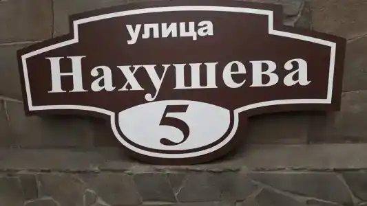 У Нонны - 7
