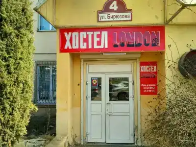 London Hostel - 0