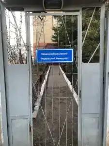 КФУ - 6