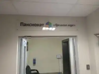 Времена года - 11
