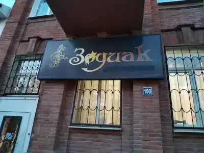 Зодиак - 15