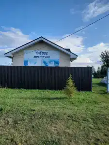 Клёвое местечко - 19