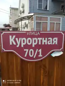 Коттеджи у Татьяны - 26