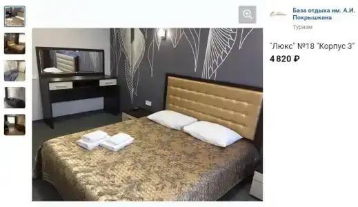 База отдыха им. Покрышкина - 36