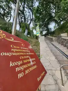 Солнечный - 54
