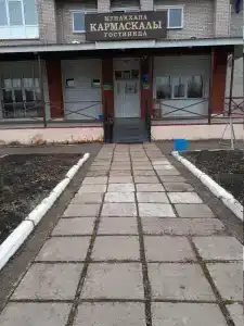 Кармаскалы - 0