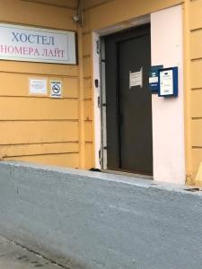 Номера Лайт - 14