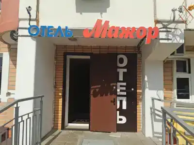 Мажор Химки - 2