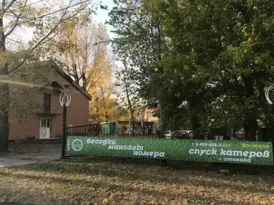 Рыбколхоз - 11