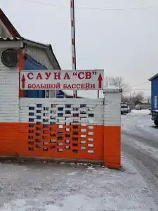 СВ - 1
