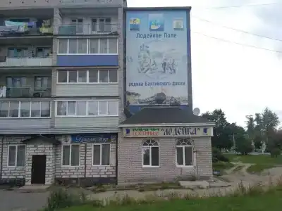 Мини гостиница Лодейка - 4