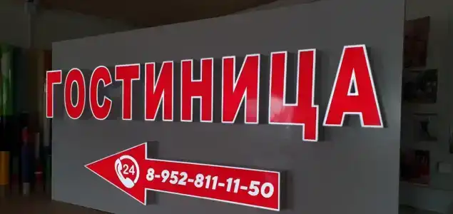 Надежда - 3