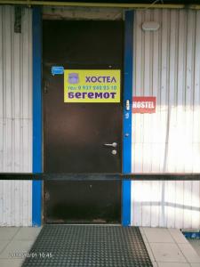 Бегемот - 8