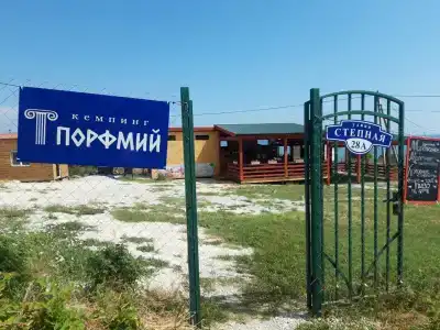 Кемпинг Порфмий - 1
