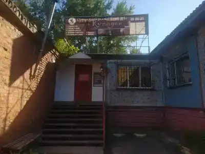 Купидон - 12