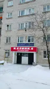 Калинка - 28