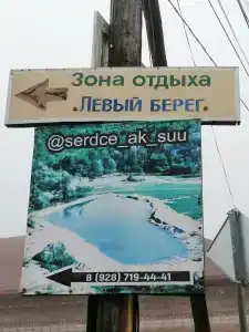 Целебные воды - 99